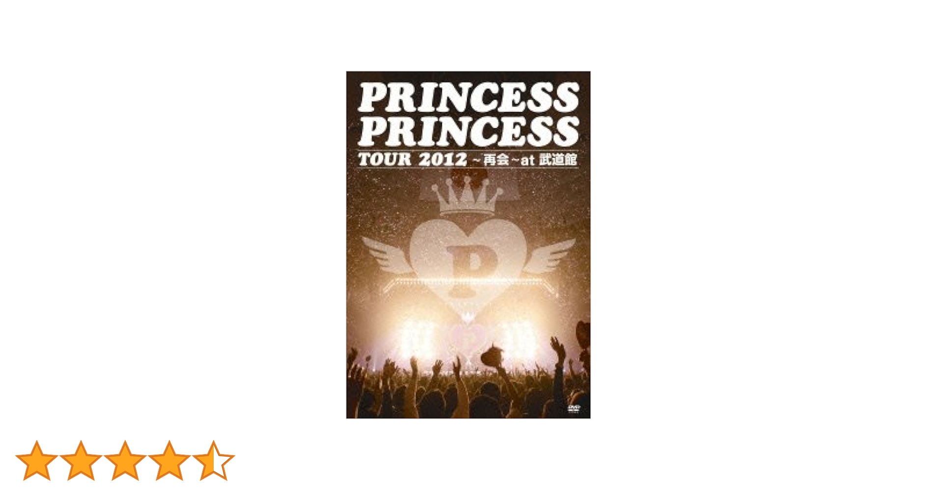 Amazon.co.jp: PRINCESS PRINCESS TOUR 2012~再会~at 武道館